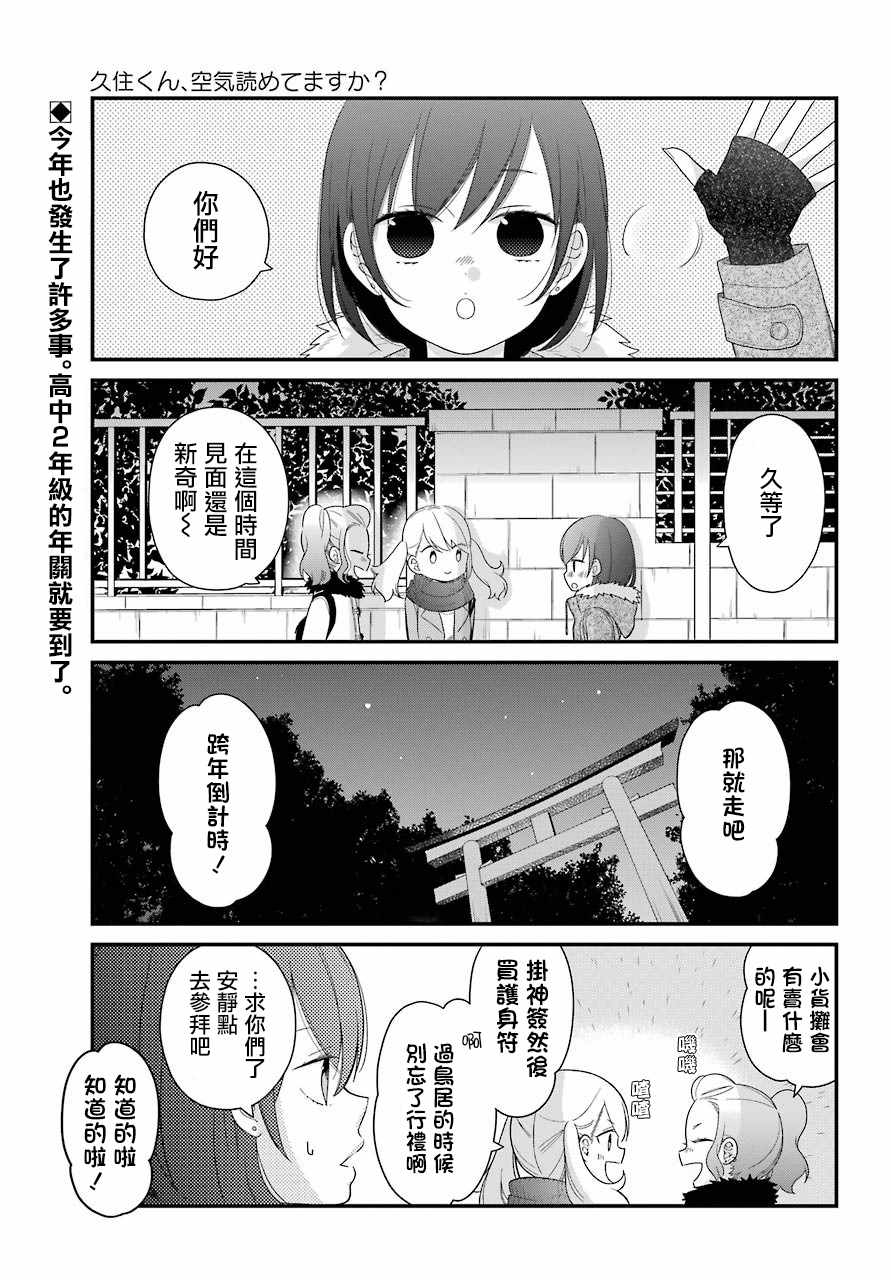 會察言觀色嗎 033話