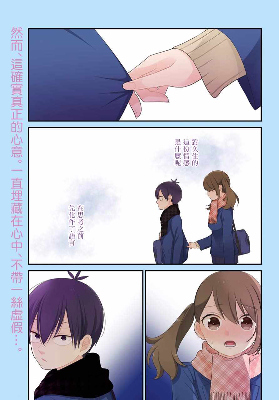 會察言觀色嗎 038話