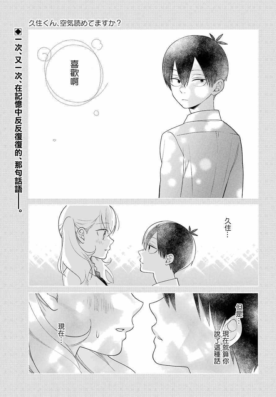 會察言觀色嗎 042話