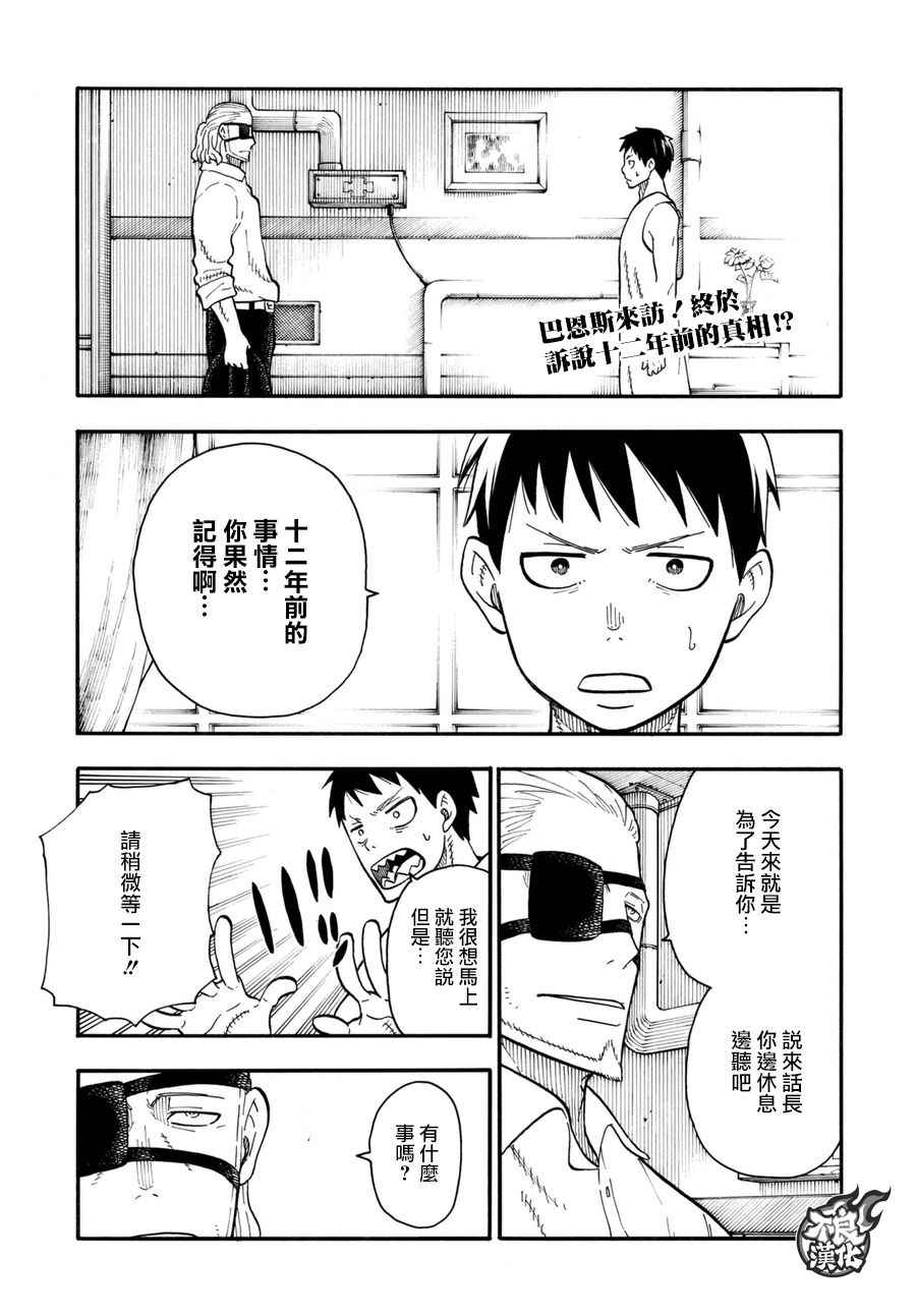 088話