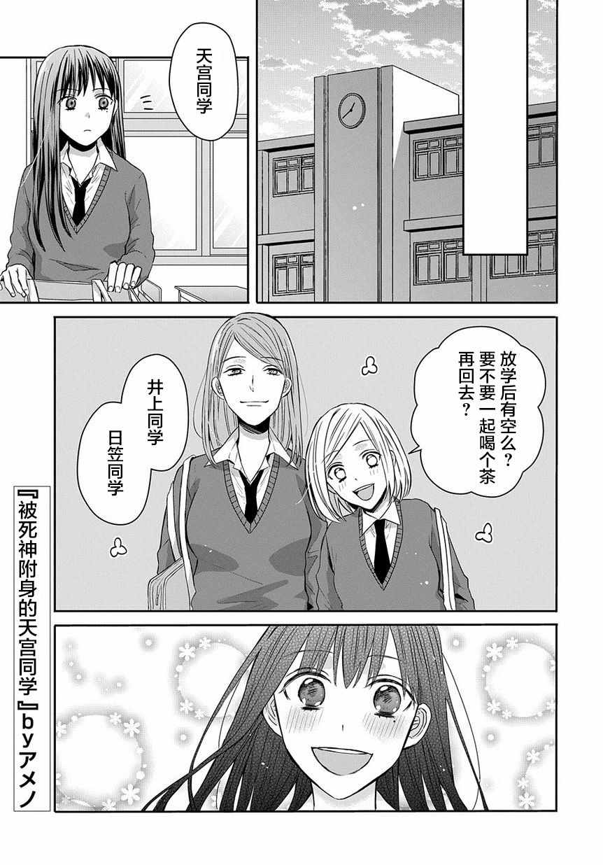 天宮同學 013話