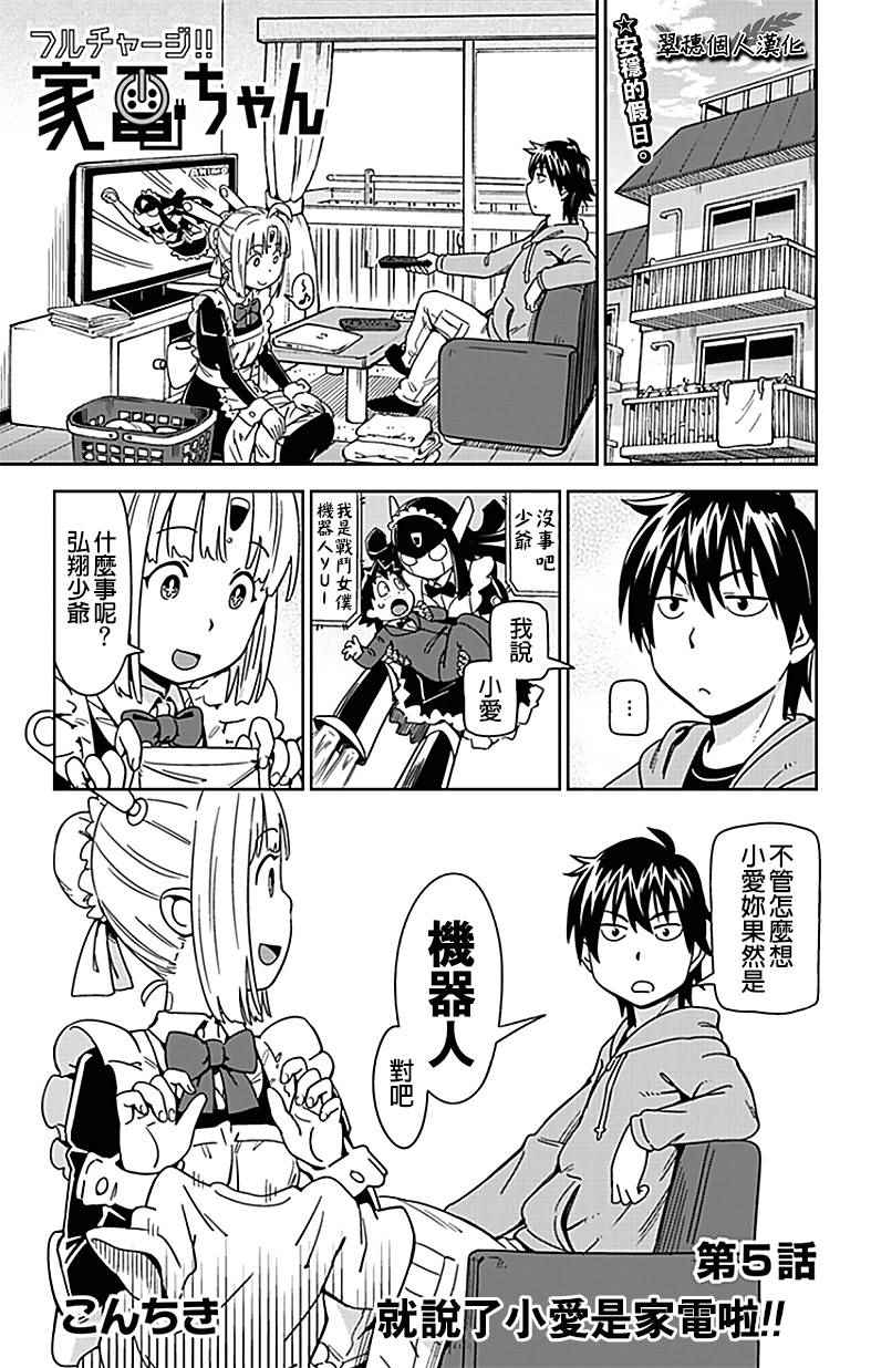 05-5.5話