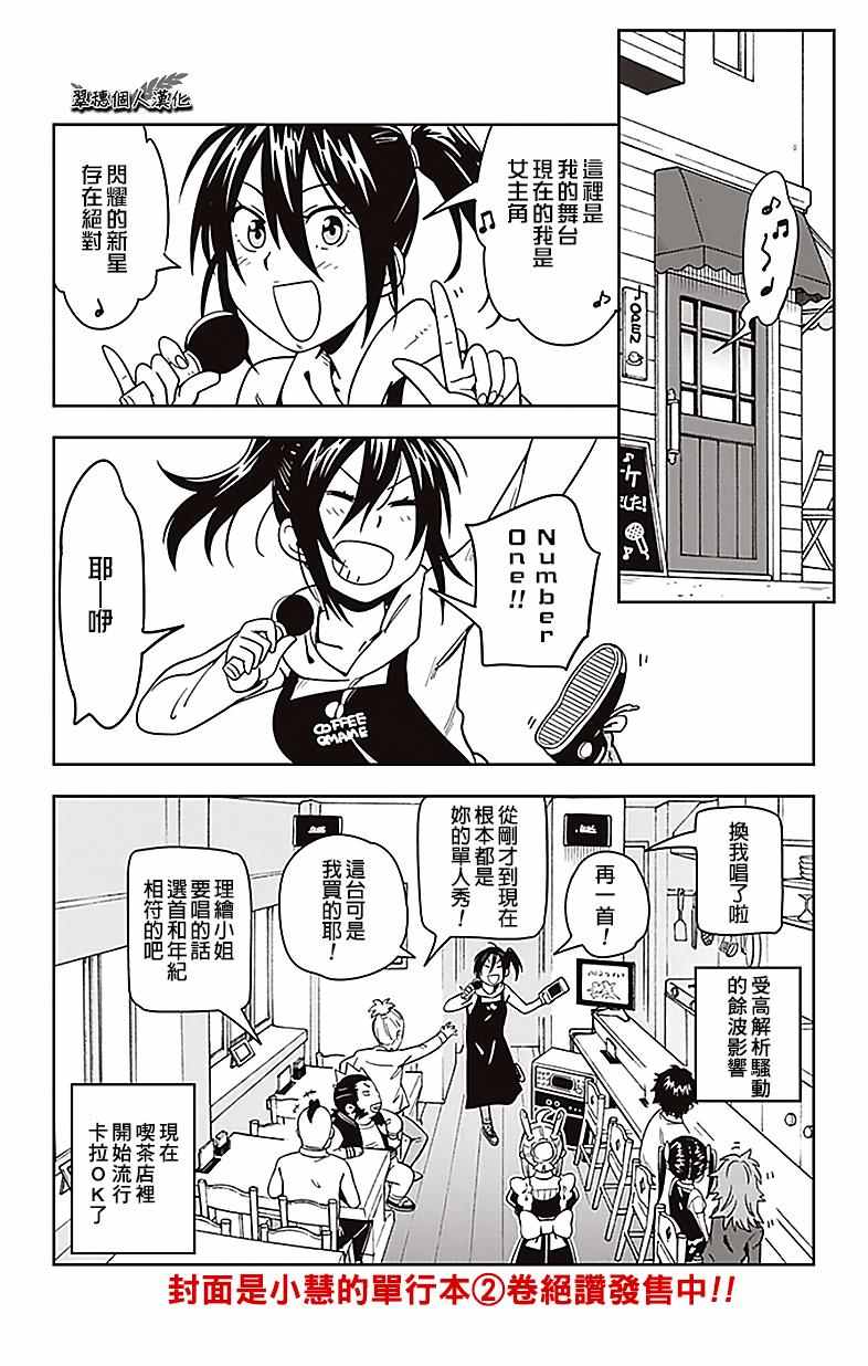 家電美眉 026話