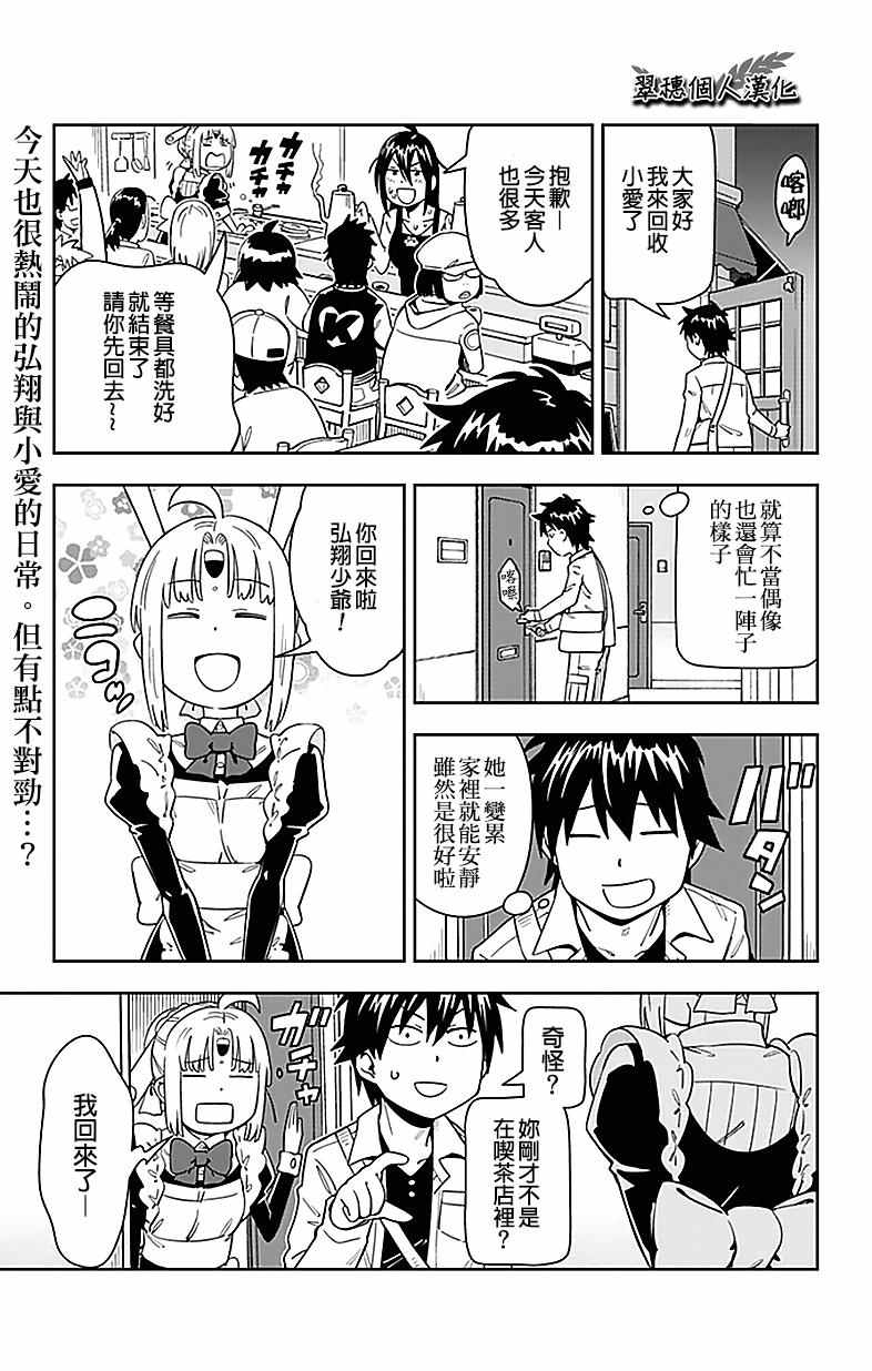 家電美眉 027話