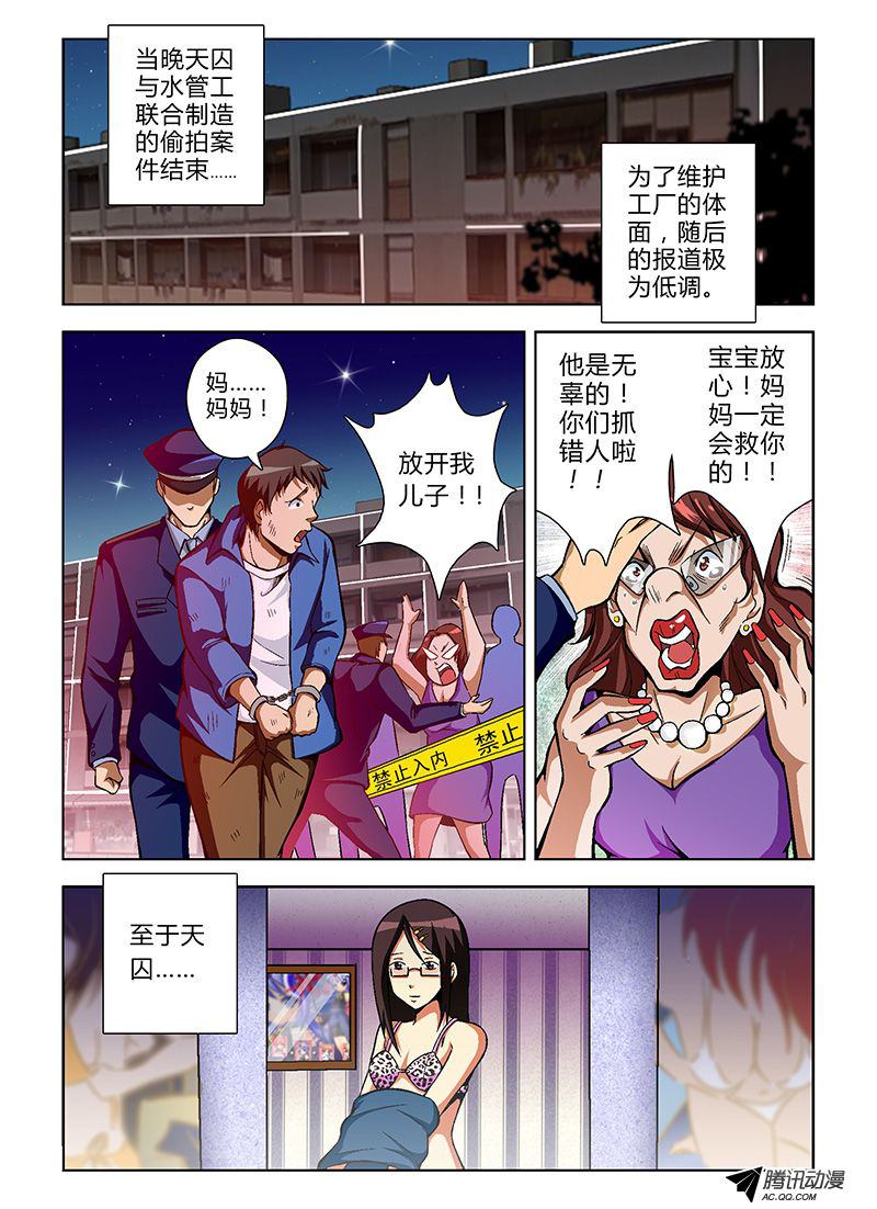 029話