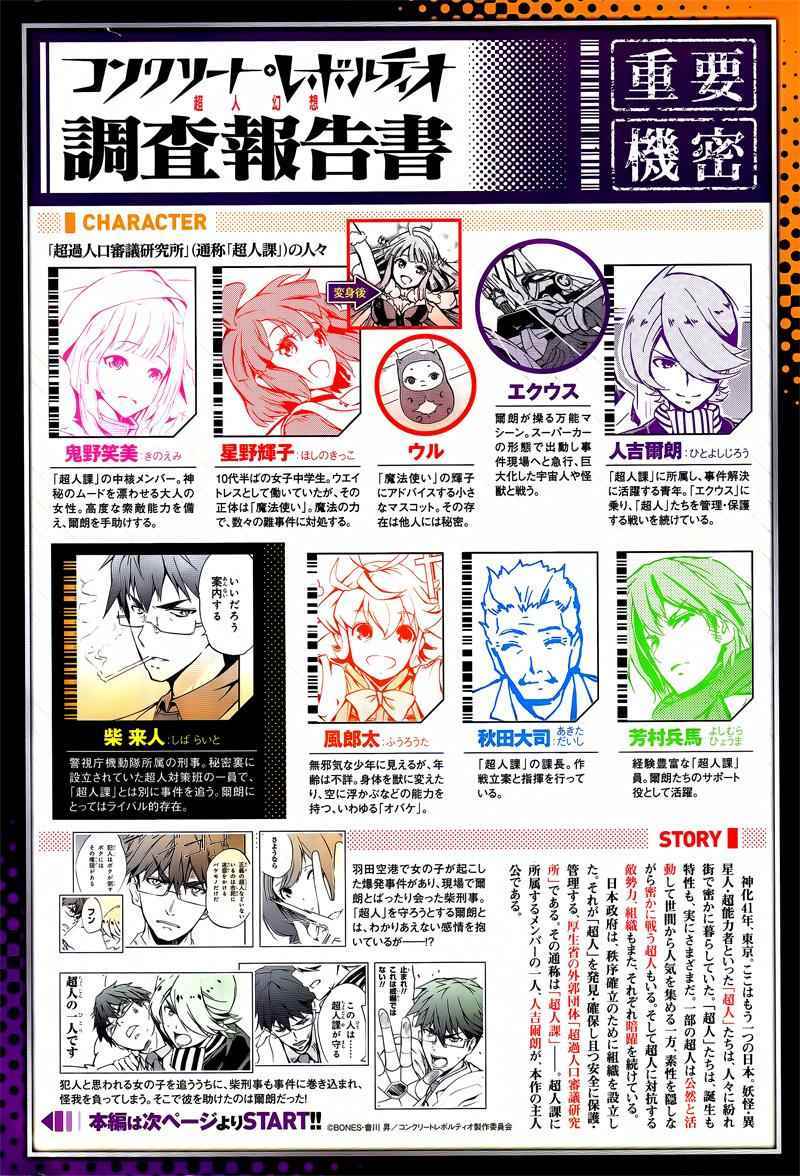 超人幻想 003話下