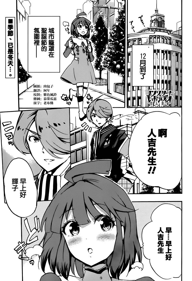 超人幻想 004話上