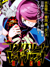 Concrete Revolutio 超人幻想