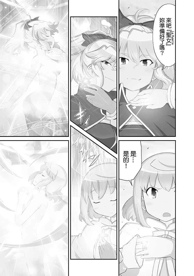 魔法少女貞德 012話