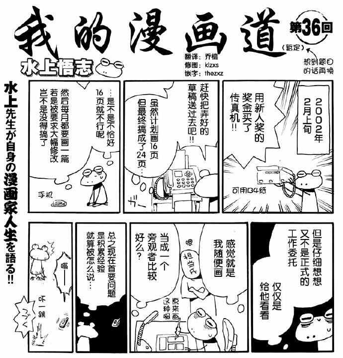 036話