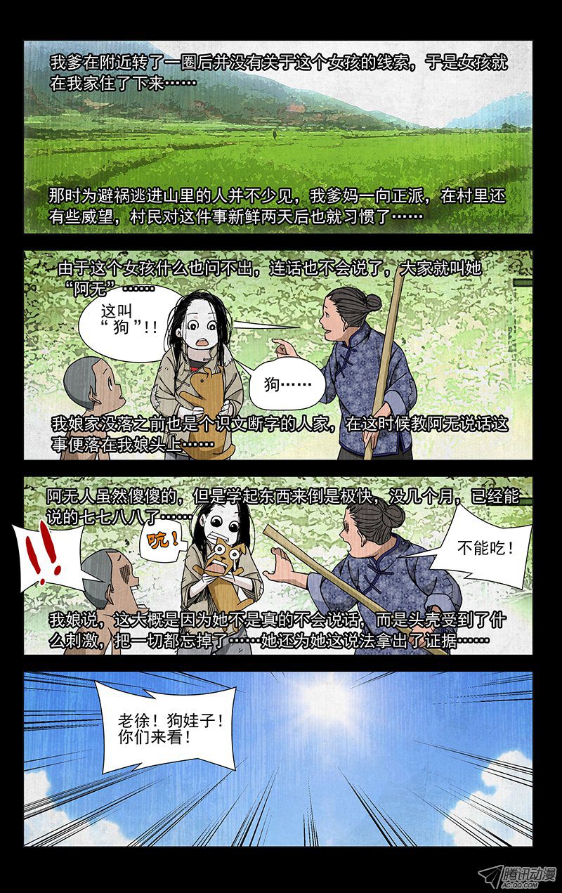 043話