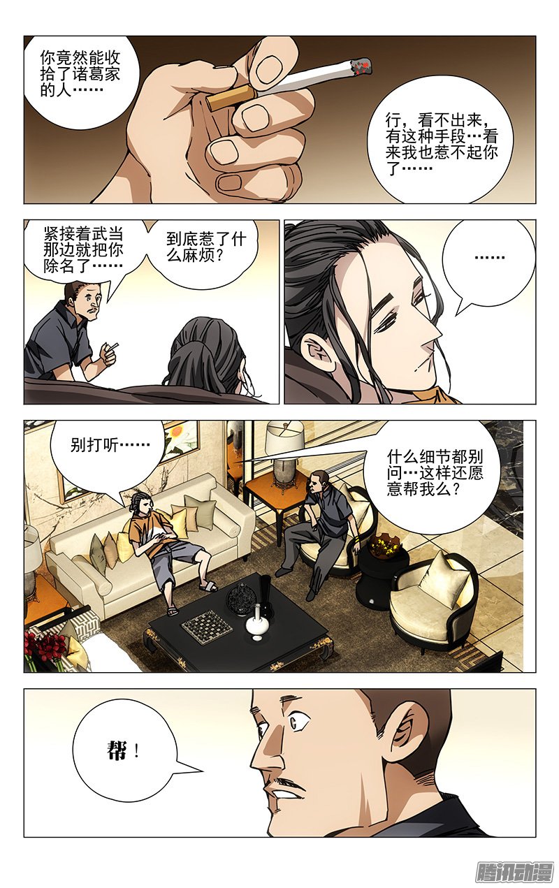 192話