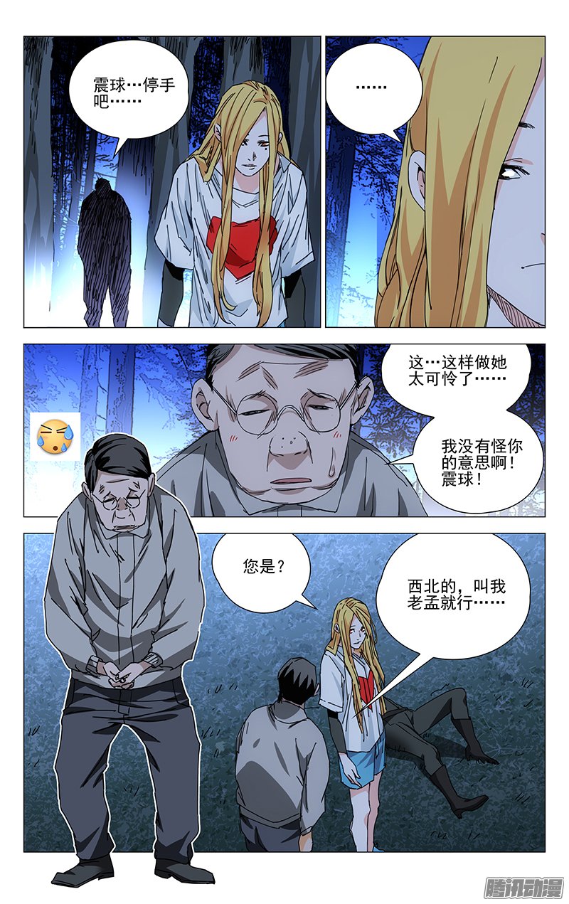 227話