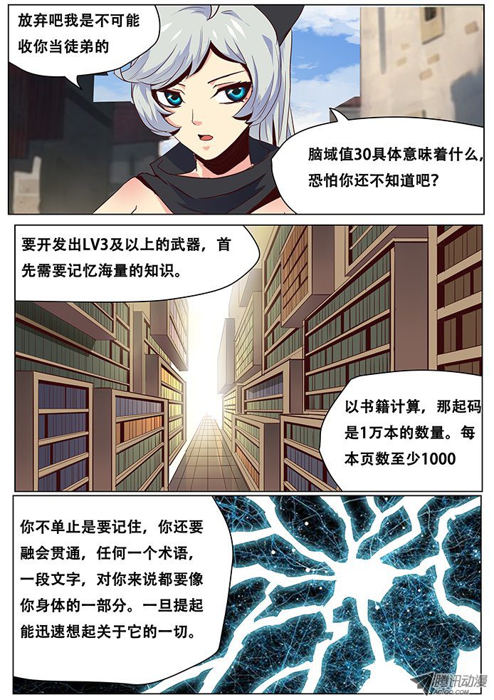 028話