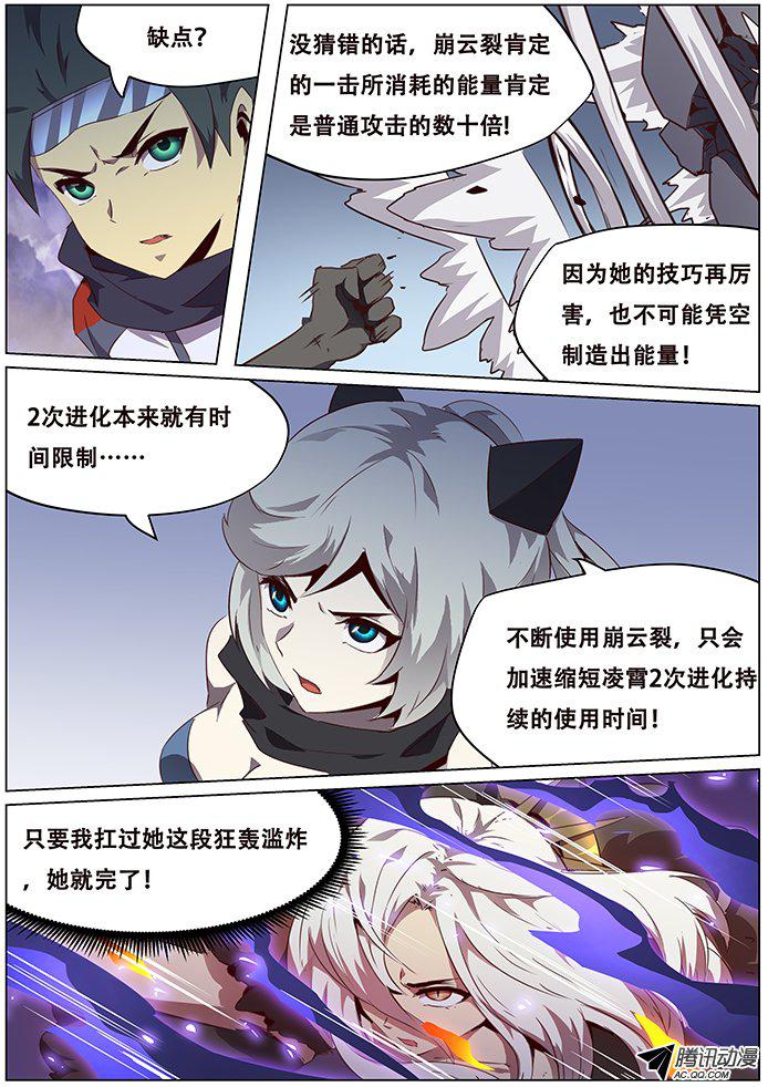 085話