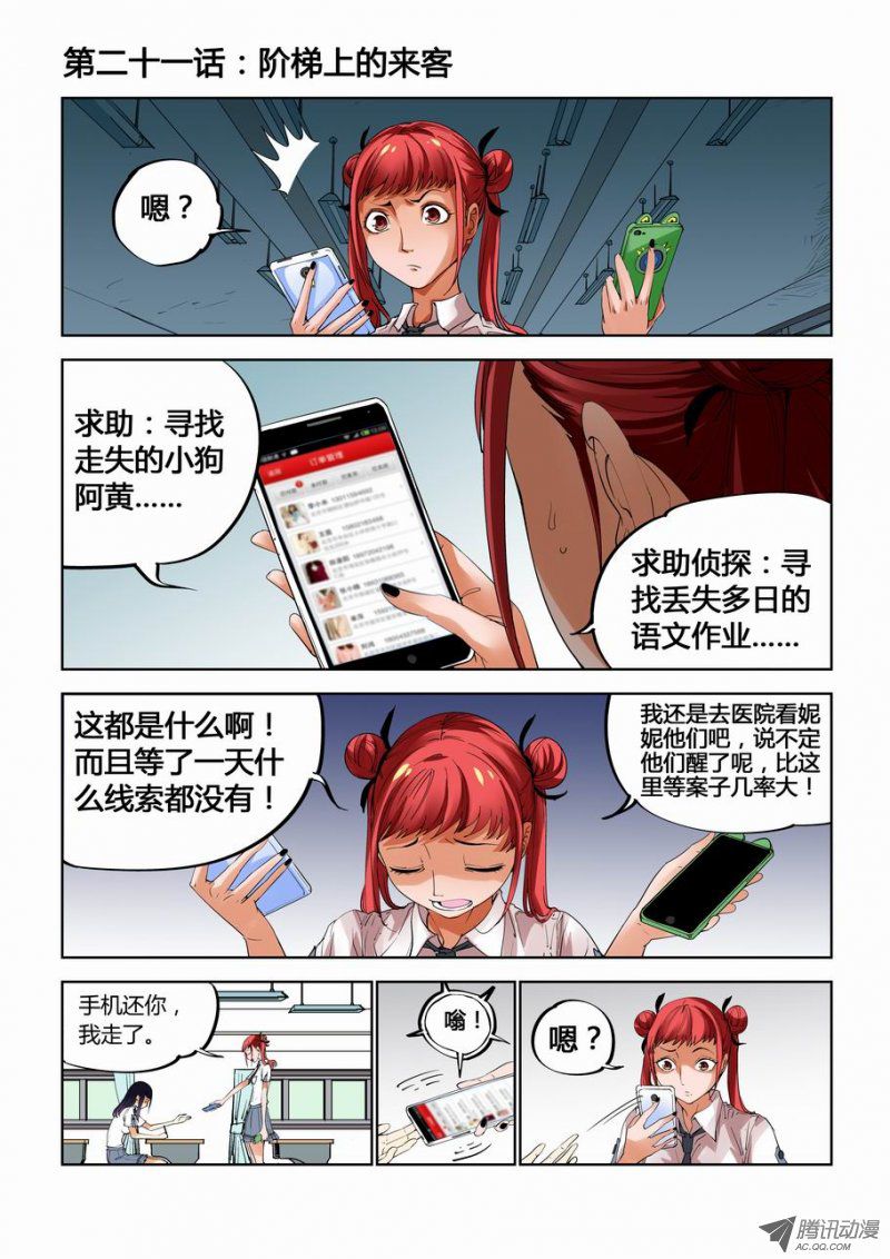 021話