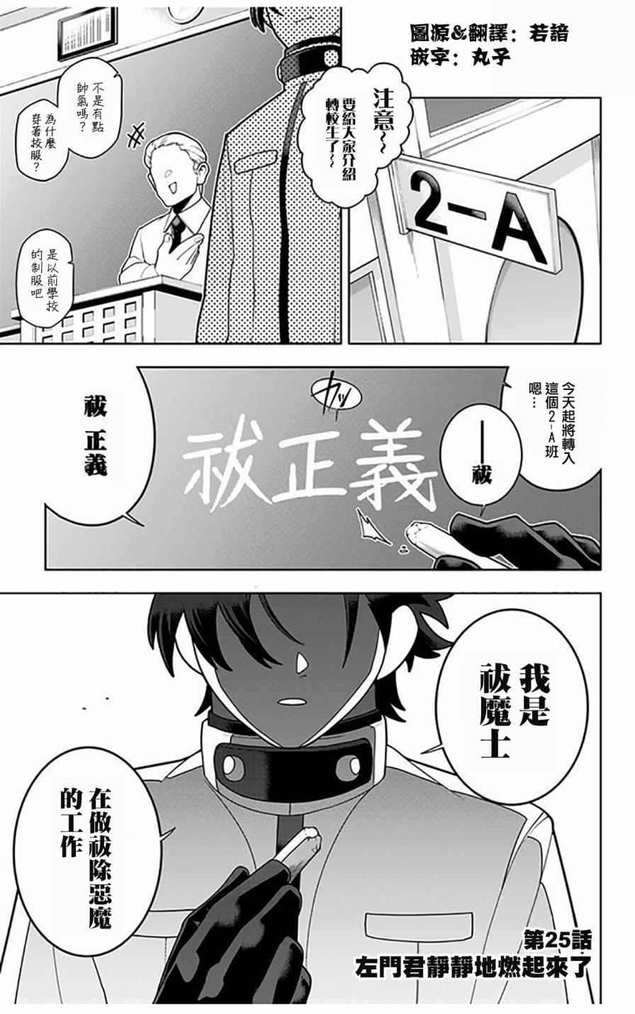 025話