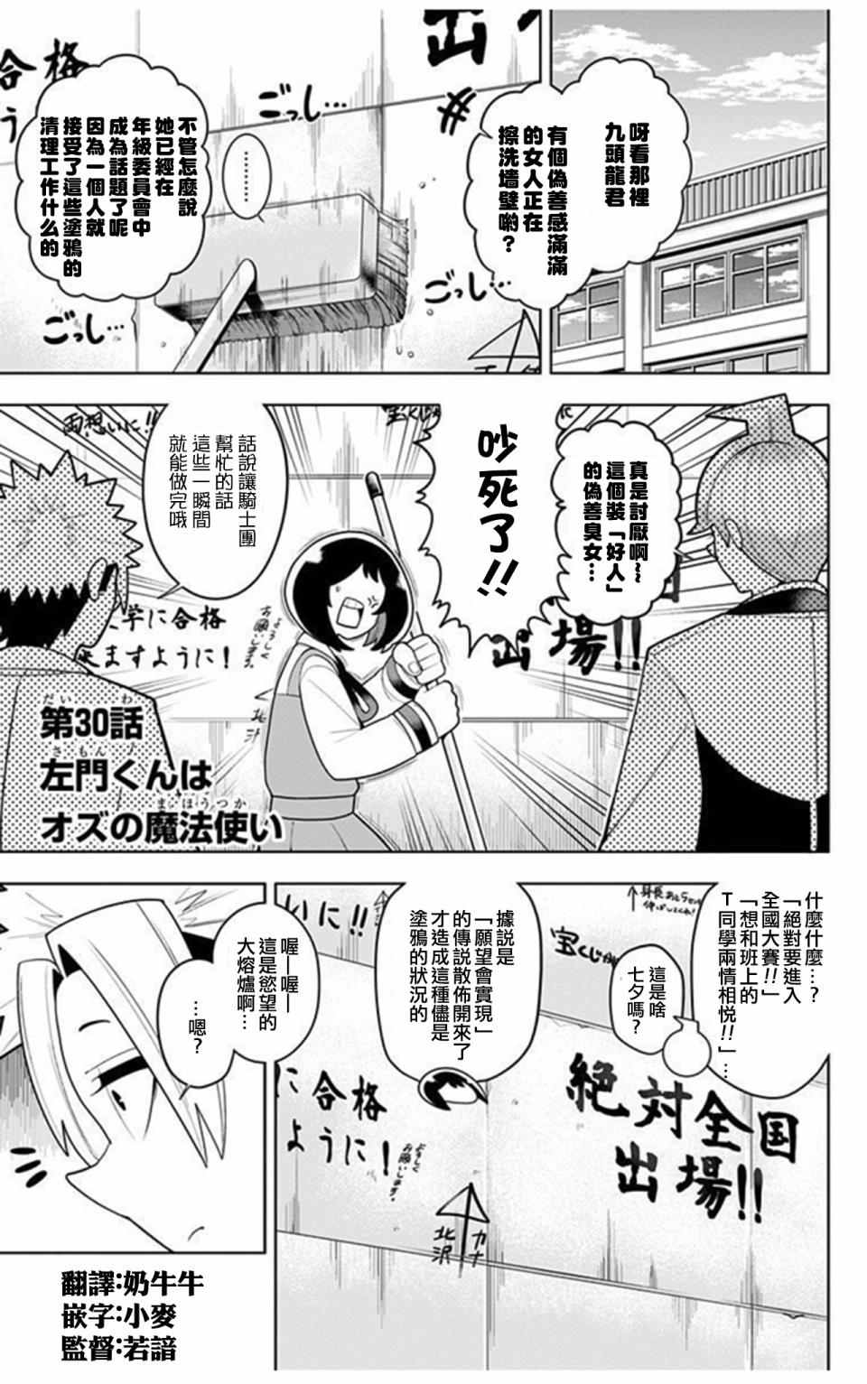 030話