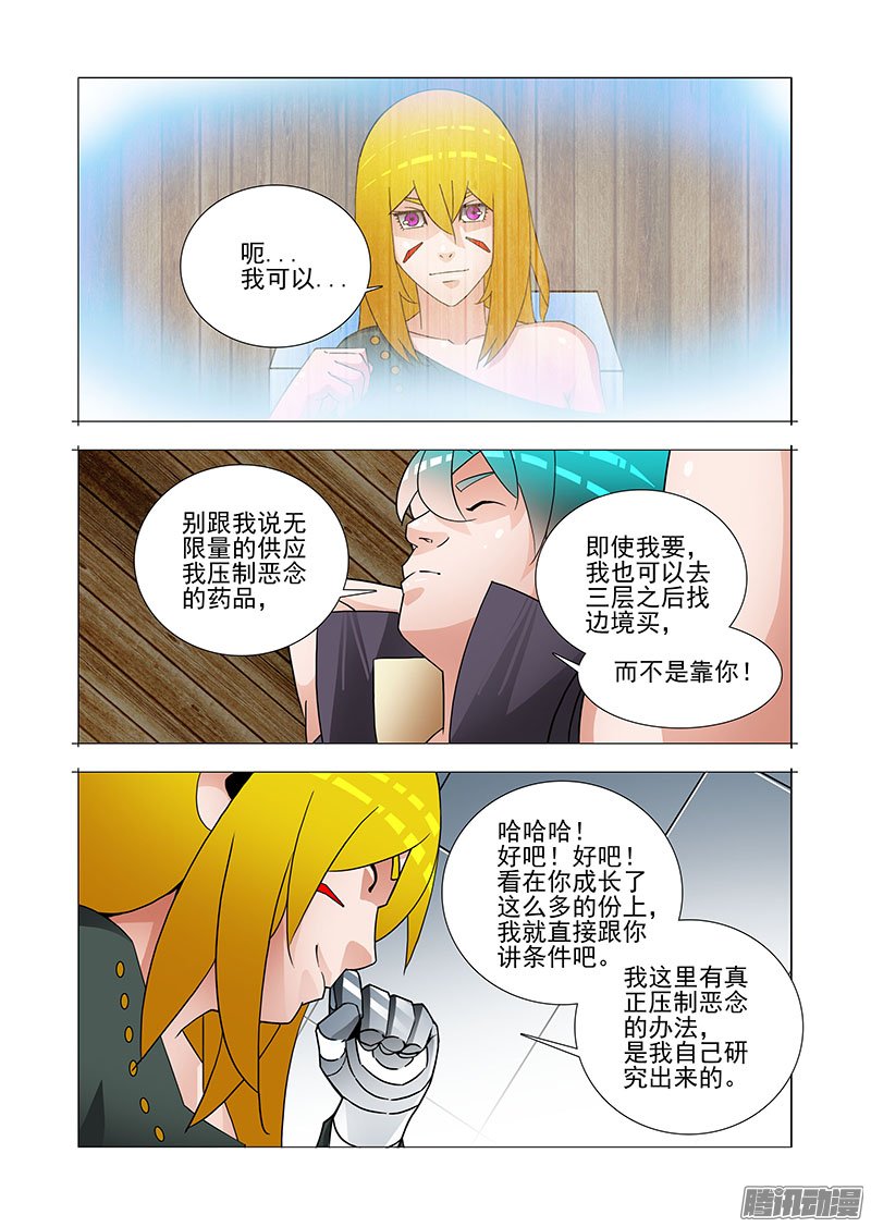 278話