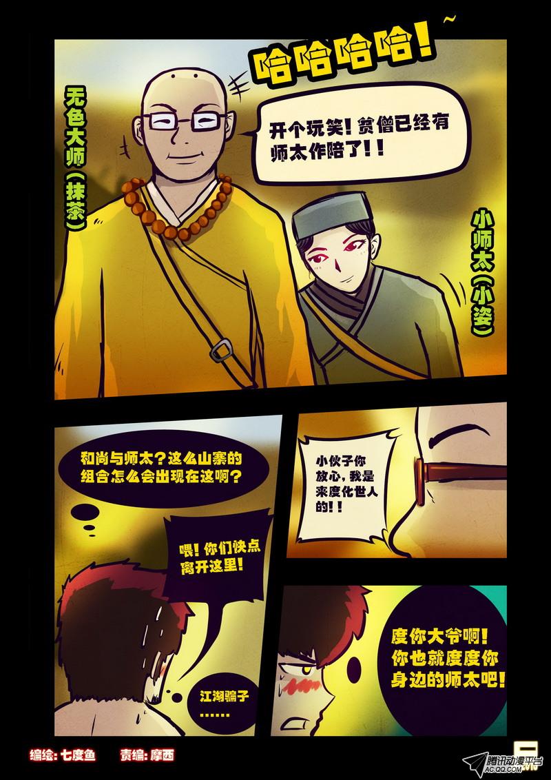 073話