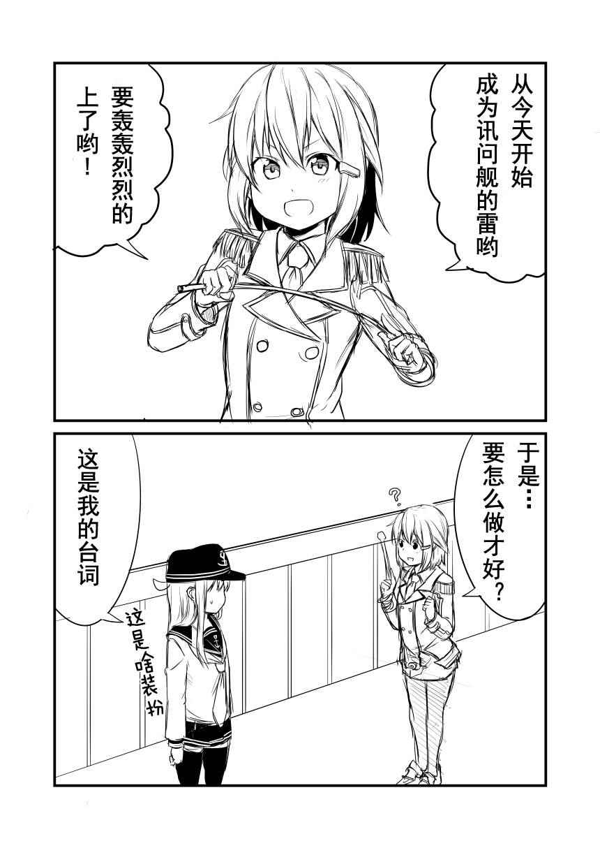 027話