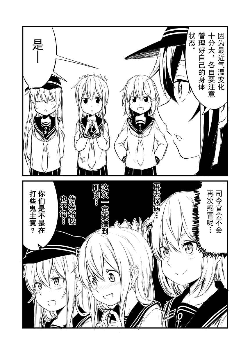 028話