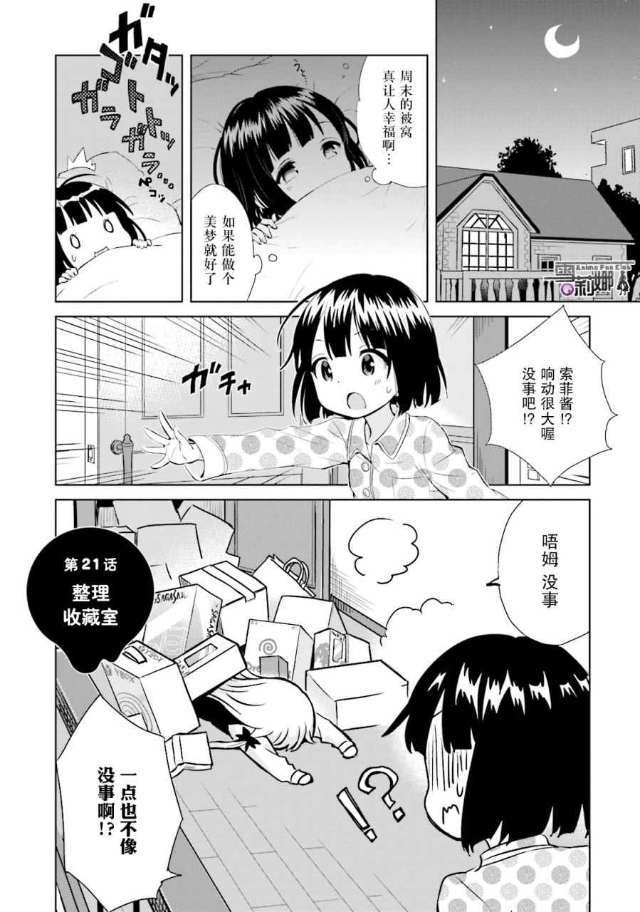 021話