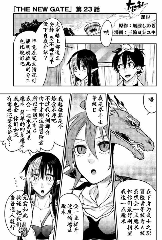 023話