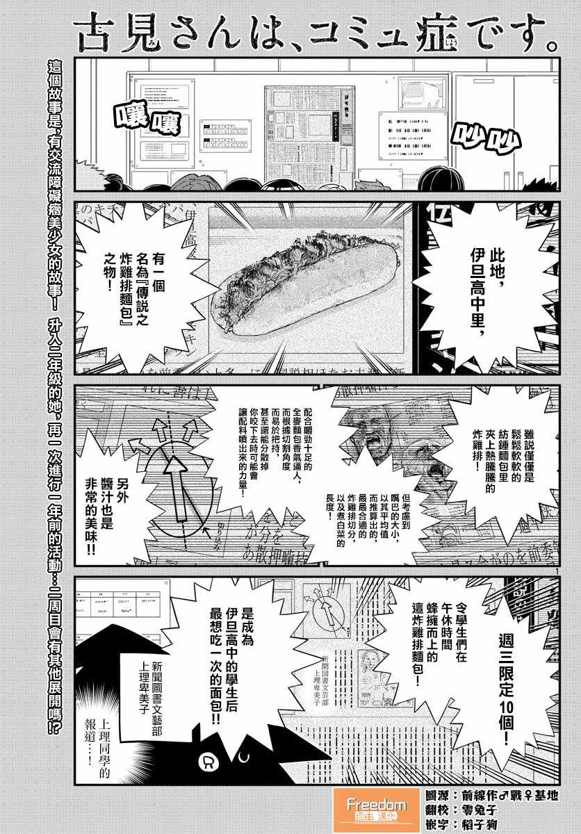 古見同學 137話