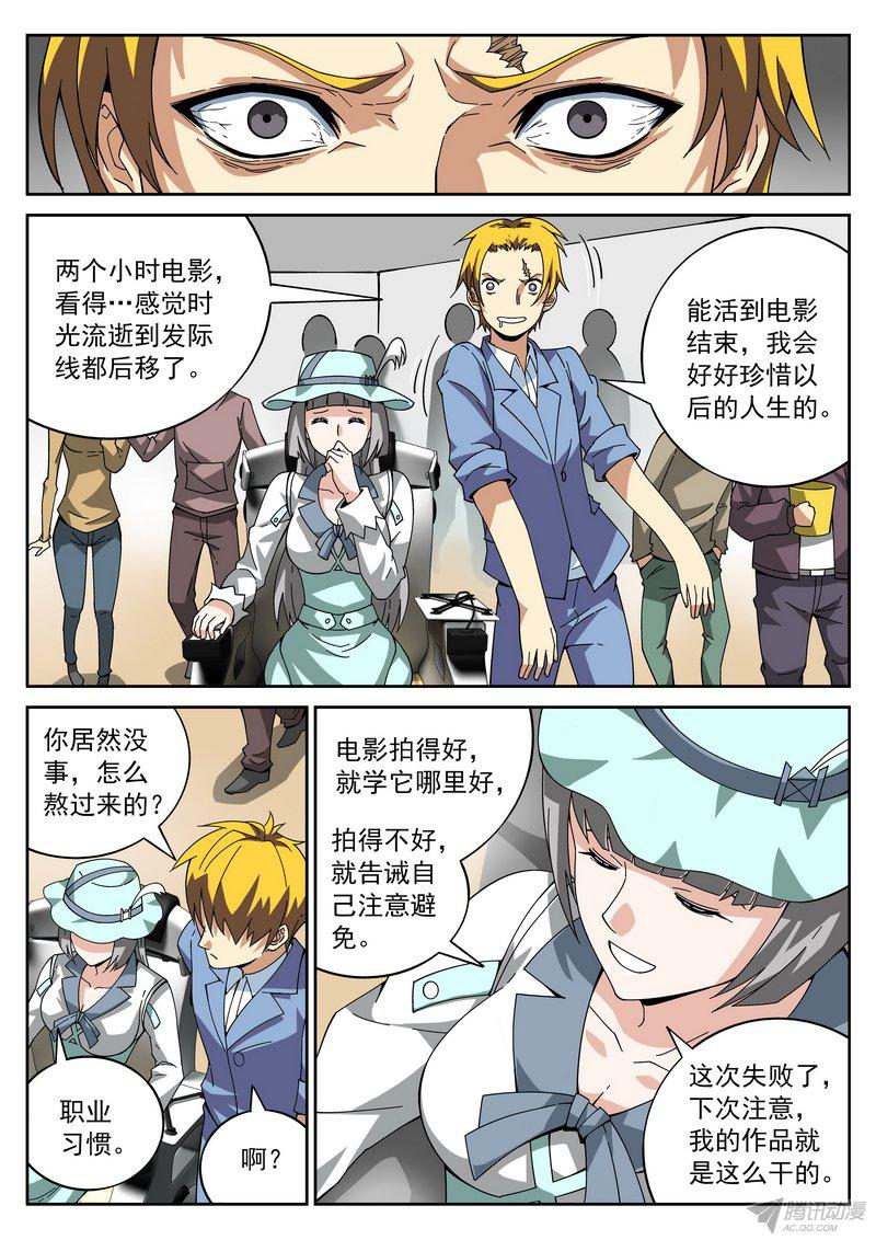 061話