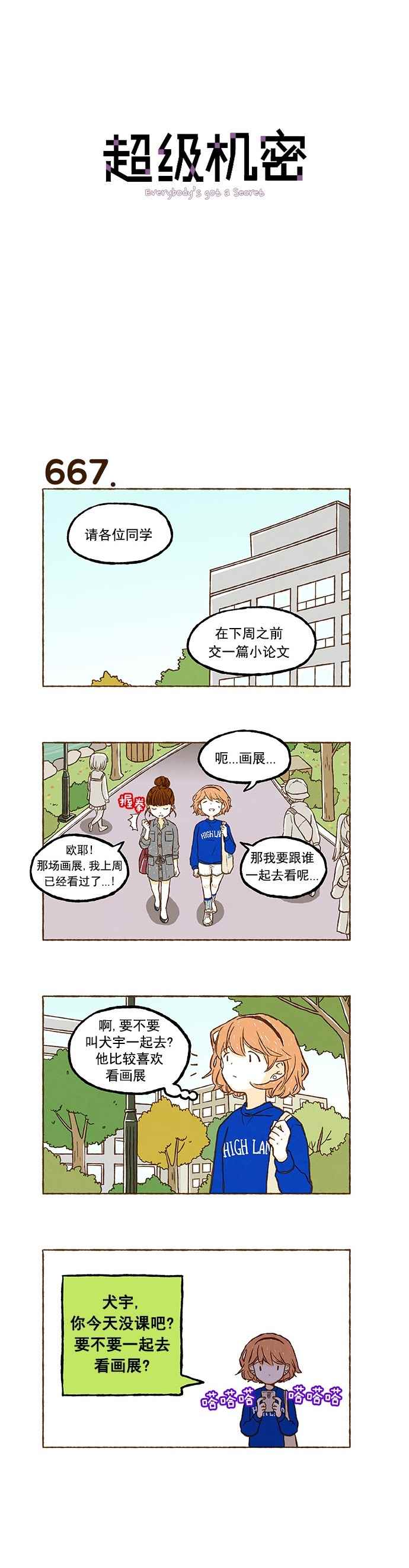 047話