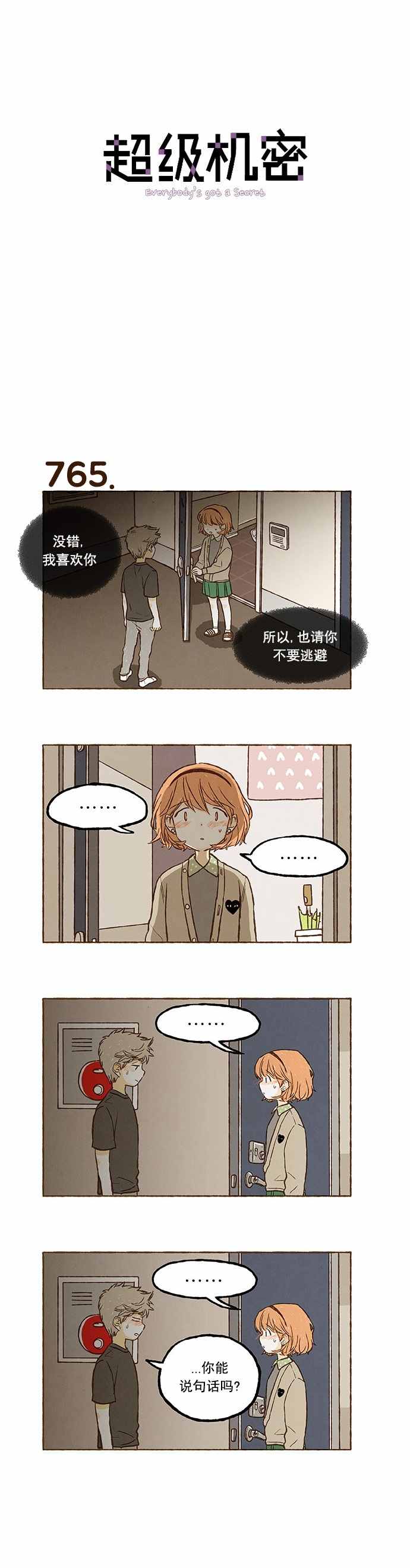 054話