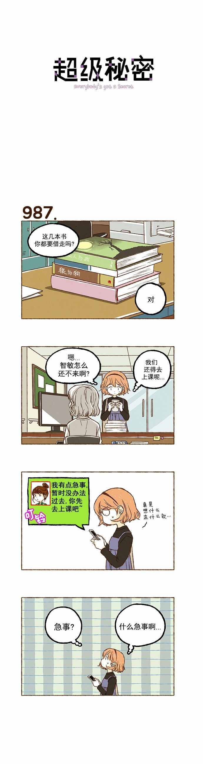 070話