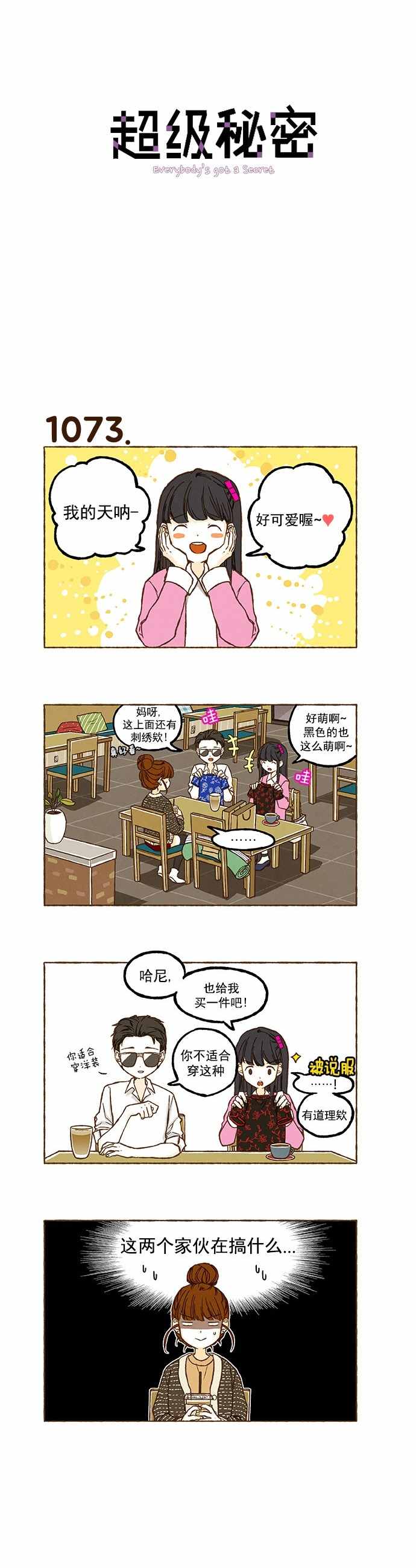 076話