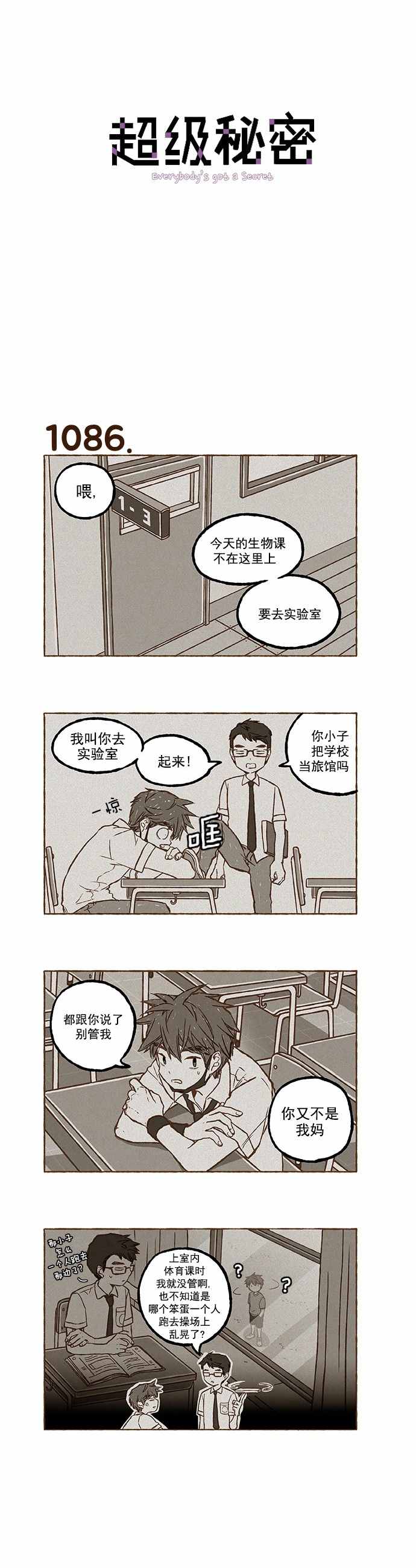 077話