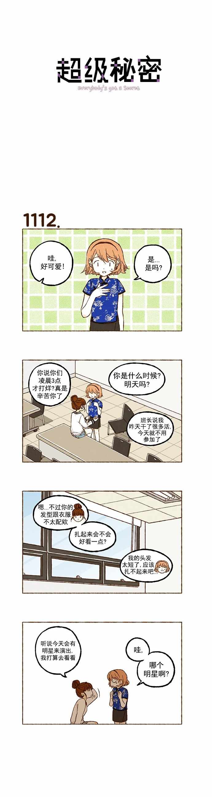 079話