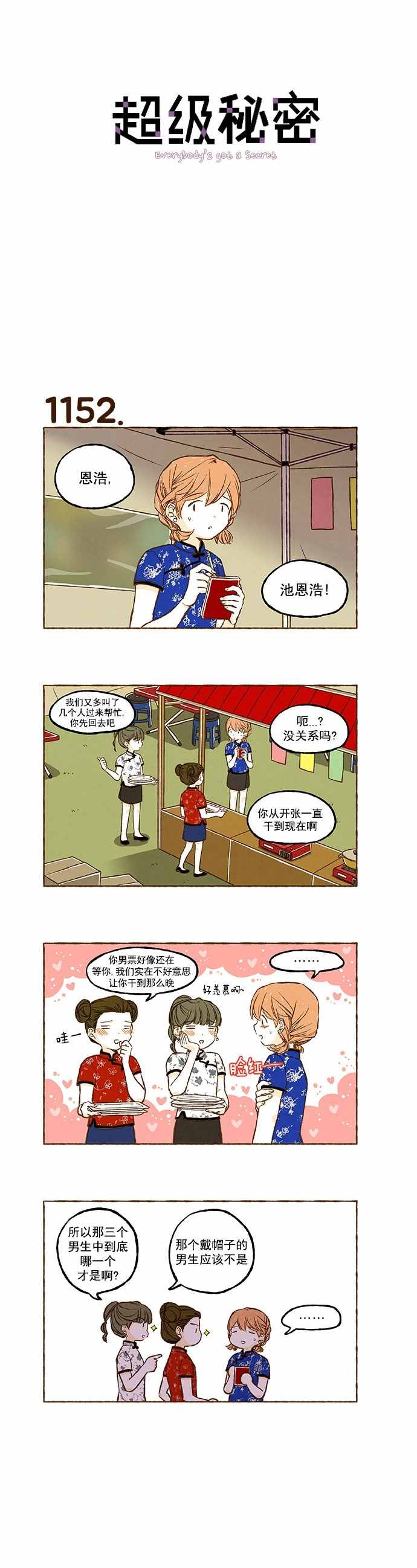 082話