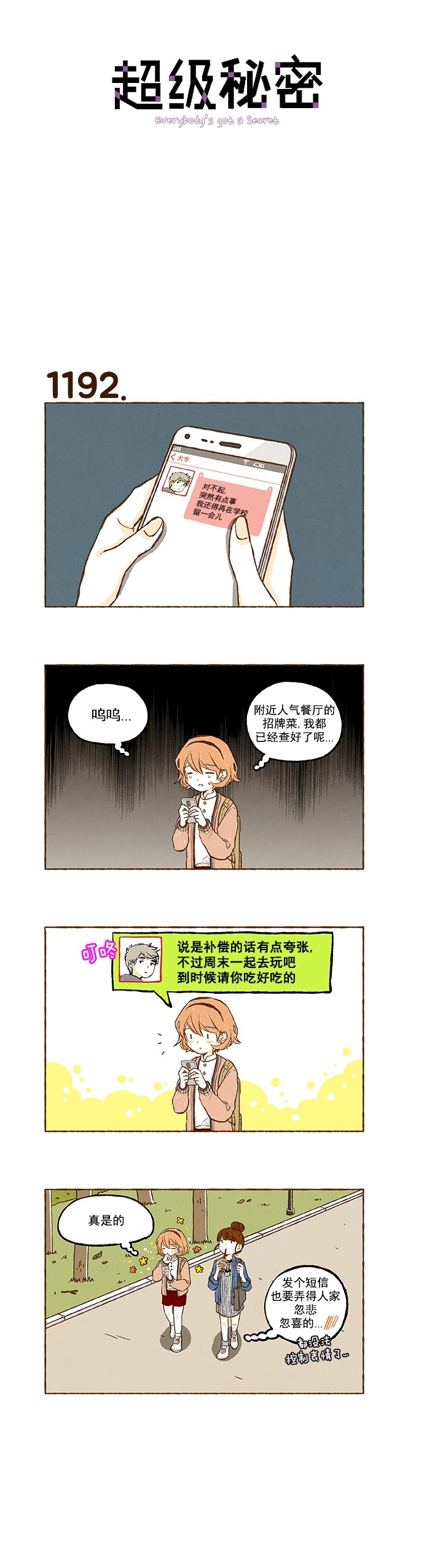 085話