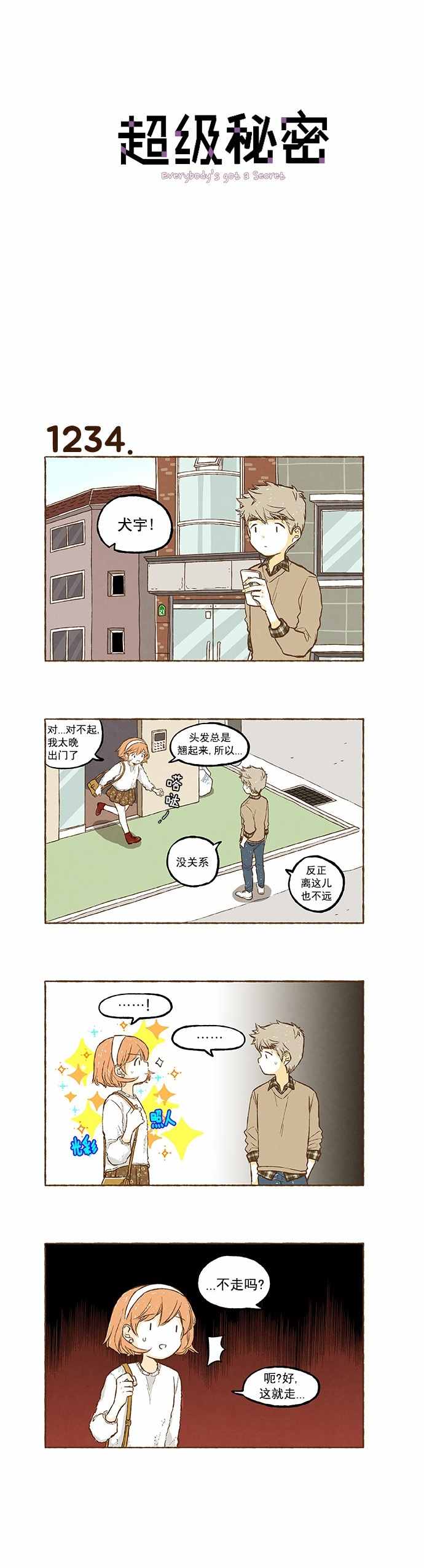 088話