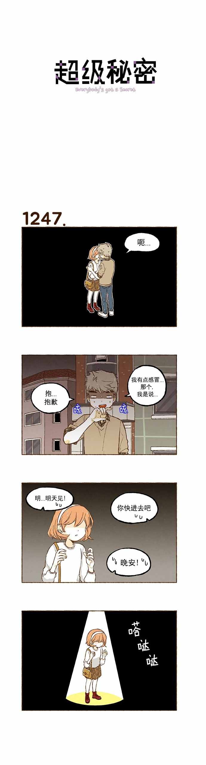 089話