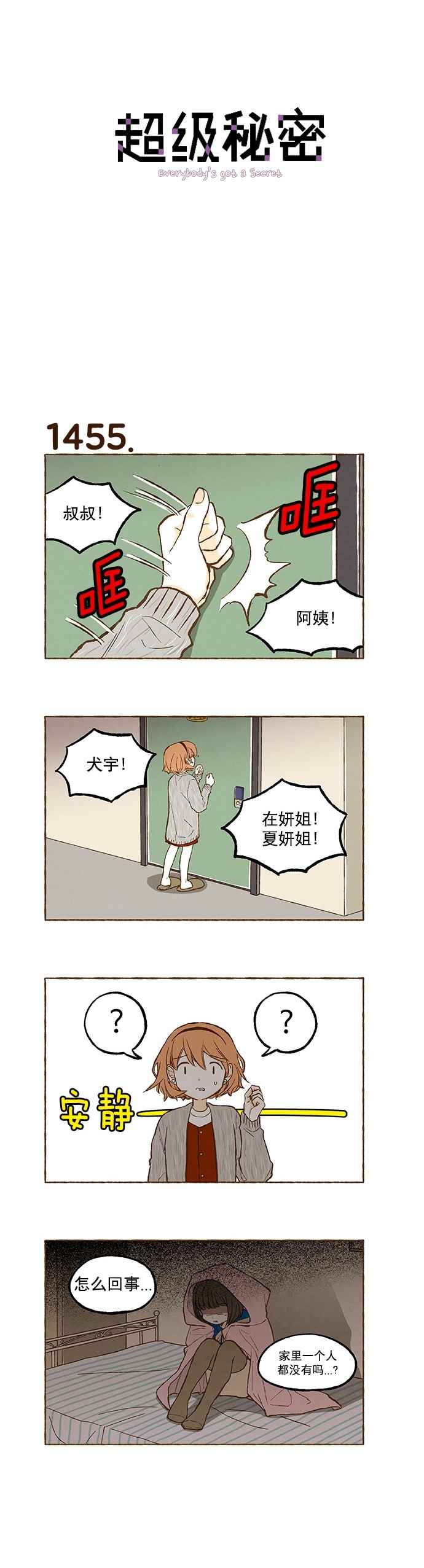 104話