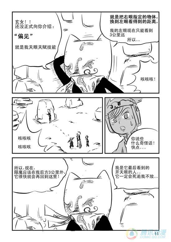 014話