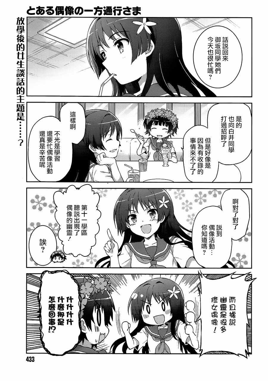 一方通行大人 014話