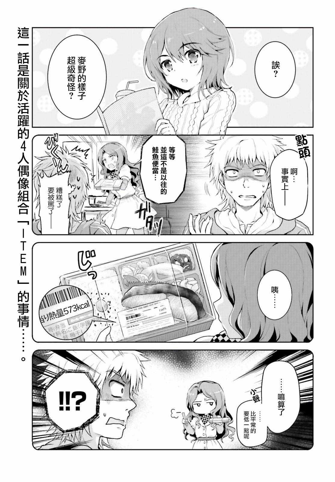 一方通行大人 017話