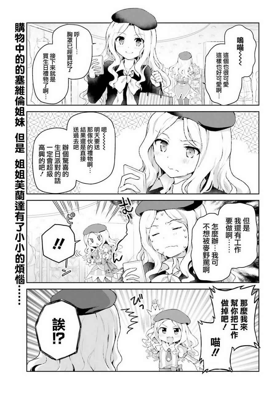 一方通行大人 025話