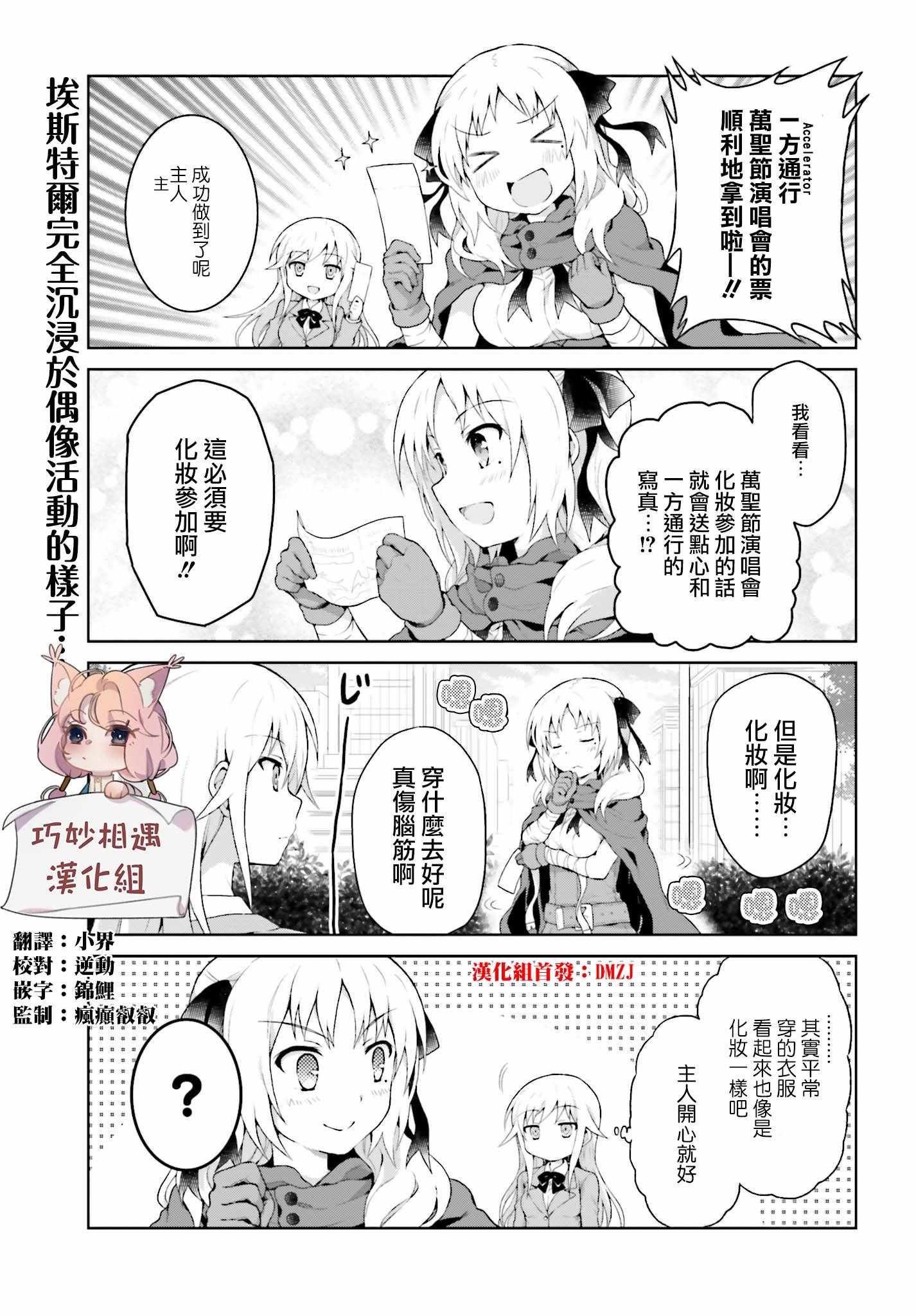 一方通行大人 026話