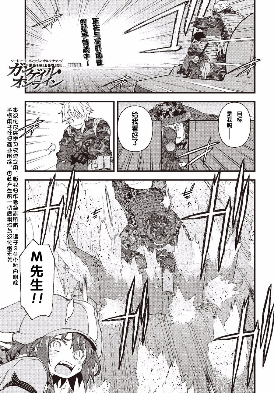 特攻強襲 010話