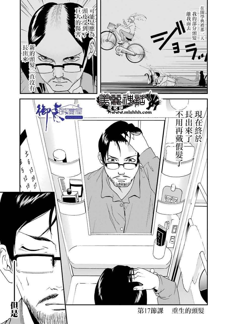 017話