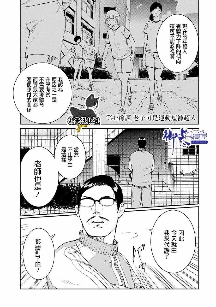 047話