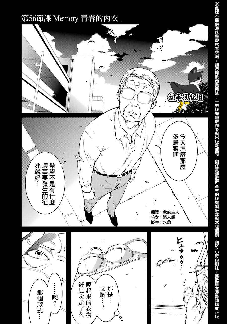 056話